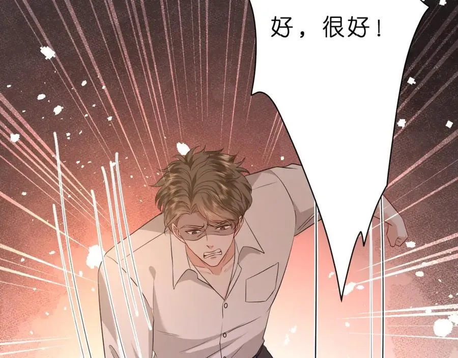 第29话 峤爷情敌+1？！38