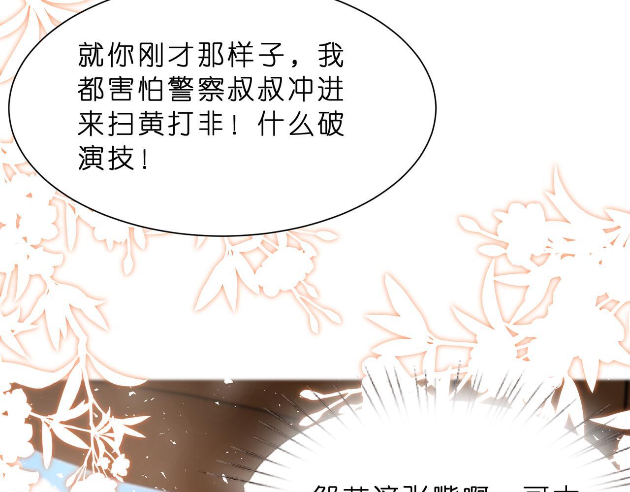 第13话  选不到的朱砂痣61