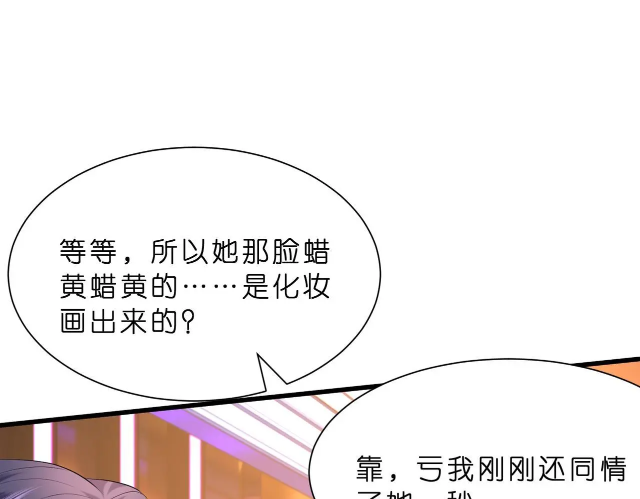 第18话 卖惨的齐罗珊90