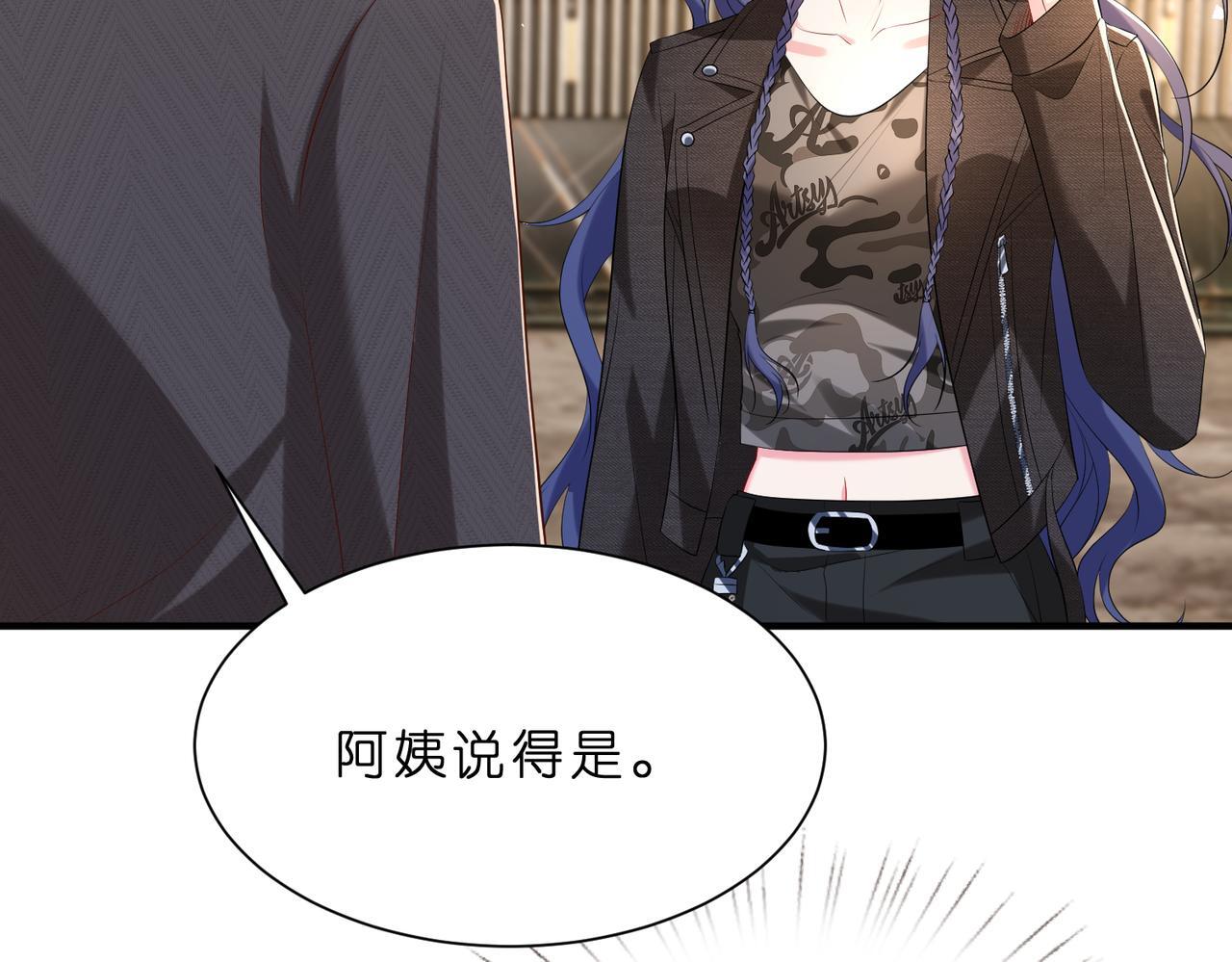第11话    身份暴露？！79