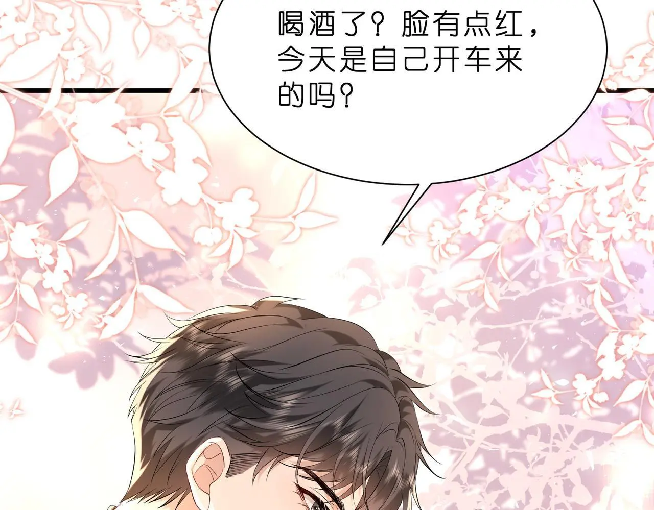 第20话 自古修罗场出神图15