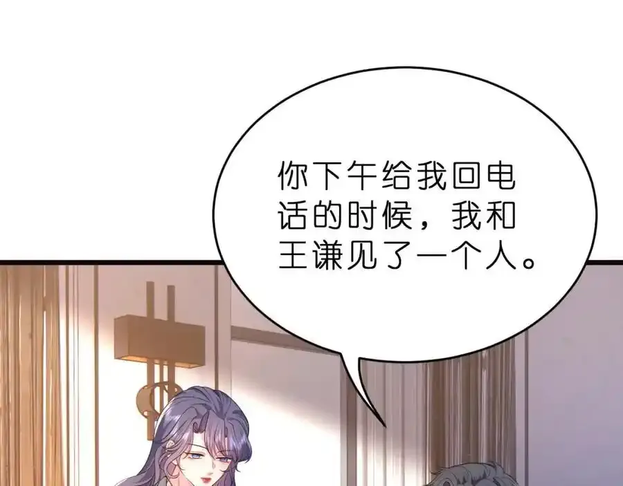 第28话 两个人的独处54