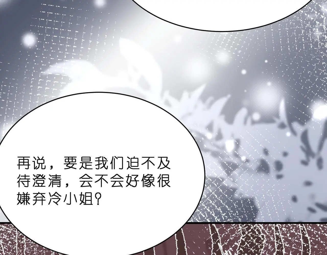 第16话  她是圣母冤大头？38