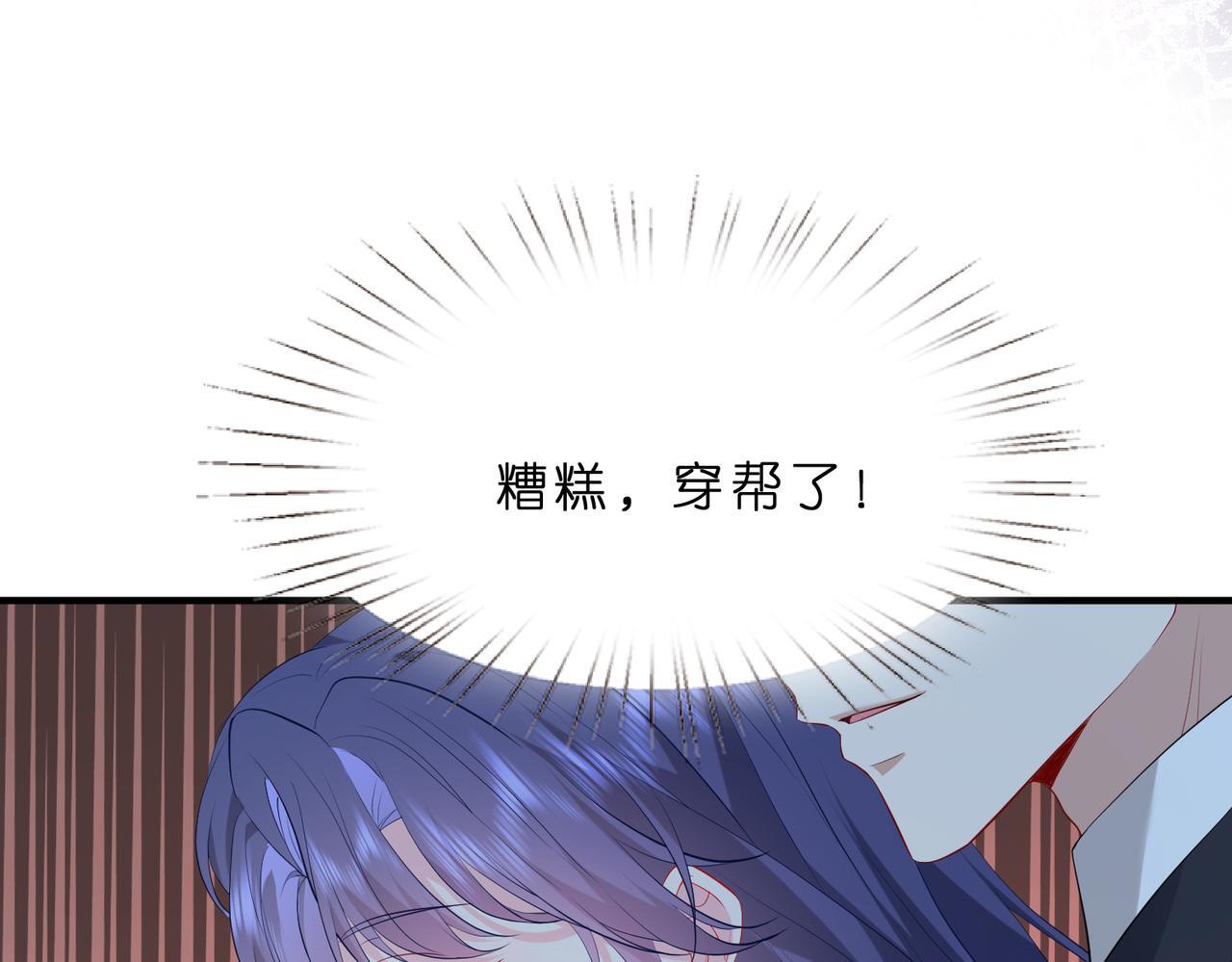 第3话   与神秘大佬的第一支舞66