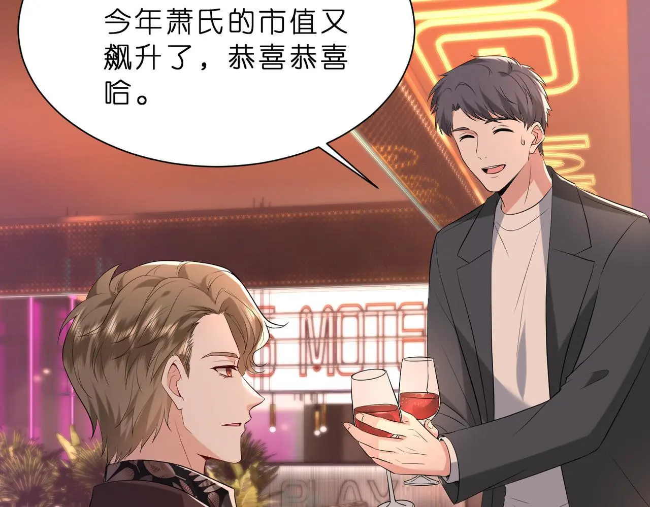 第19话 酒吧修罗场55