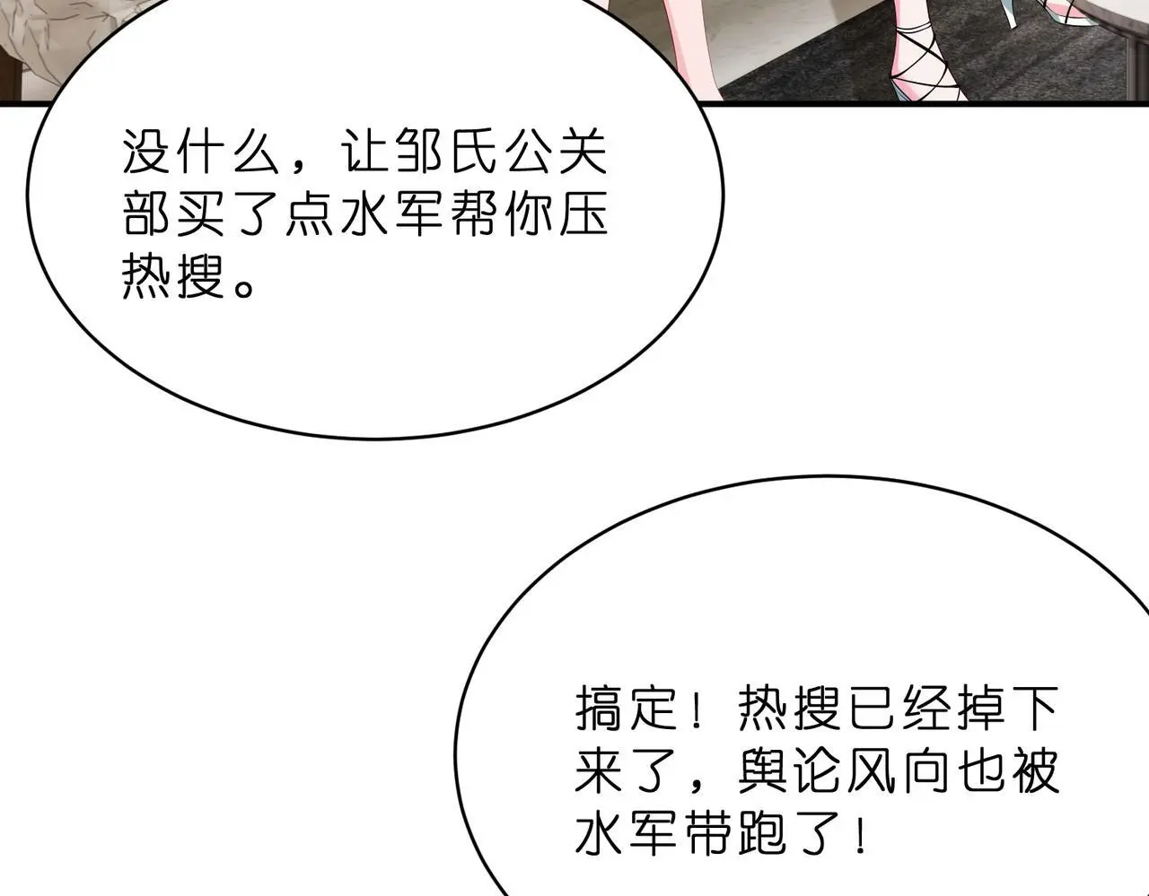 第16话  她是圣母冤大头？50
