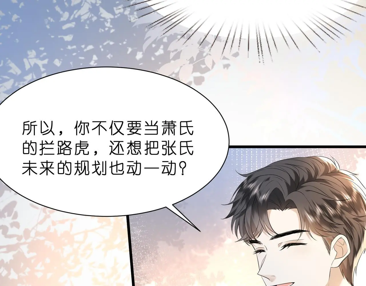 第17话  又见面了，小红帽43