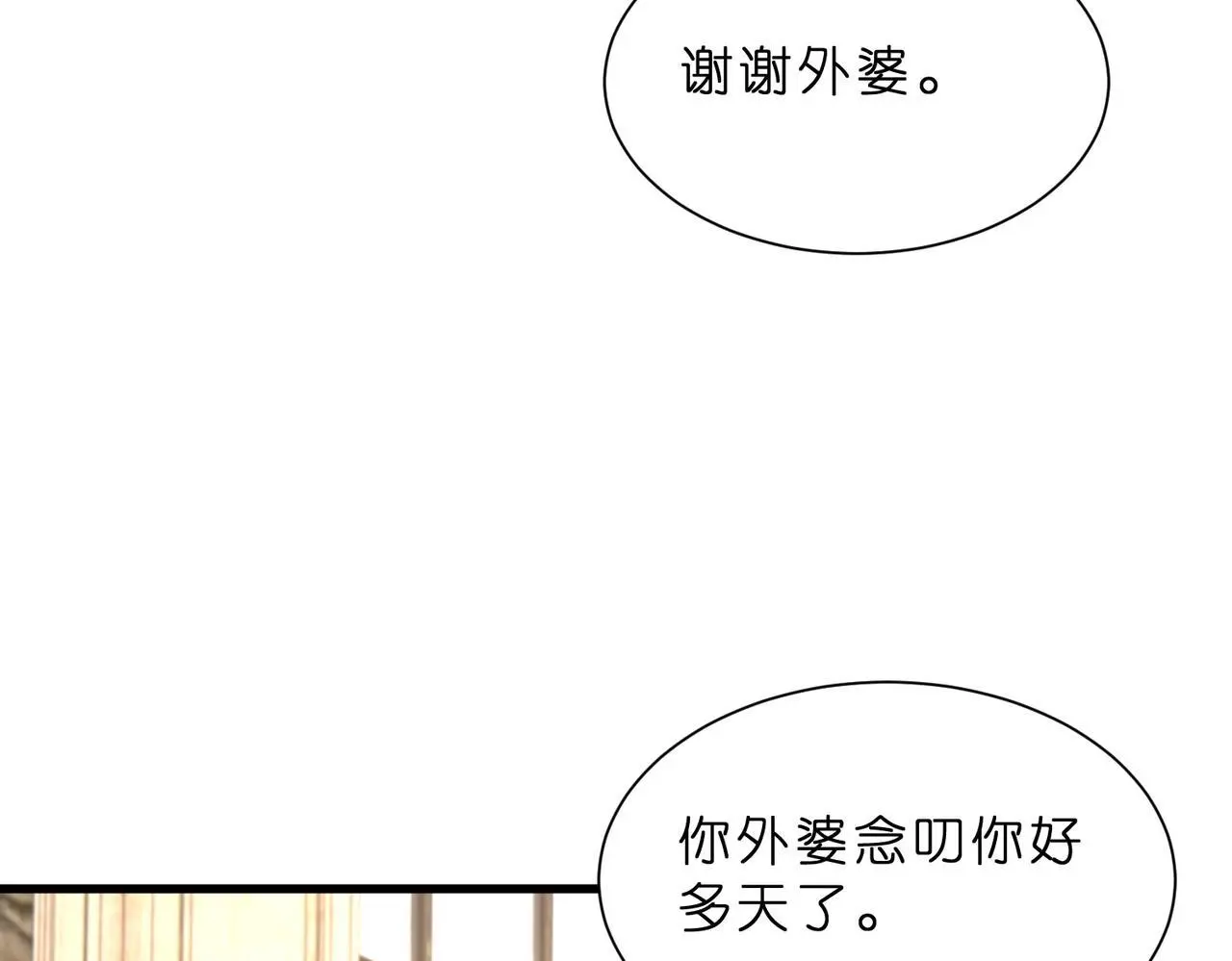 第20话 自古修罗场出神图84