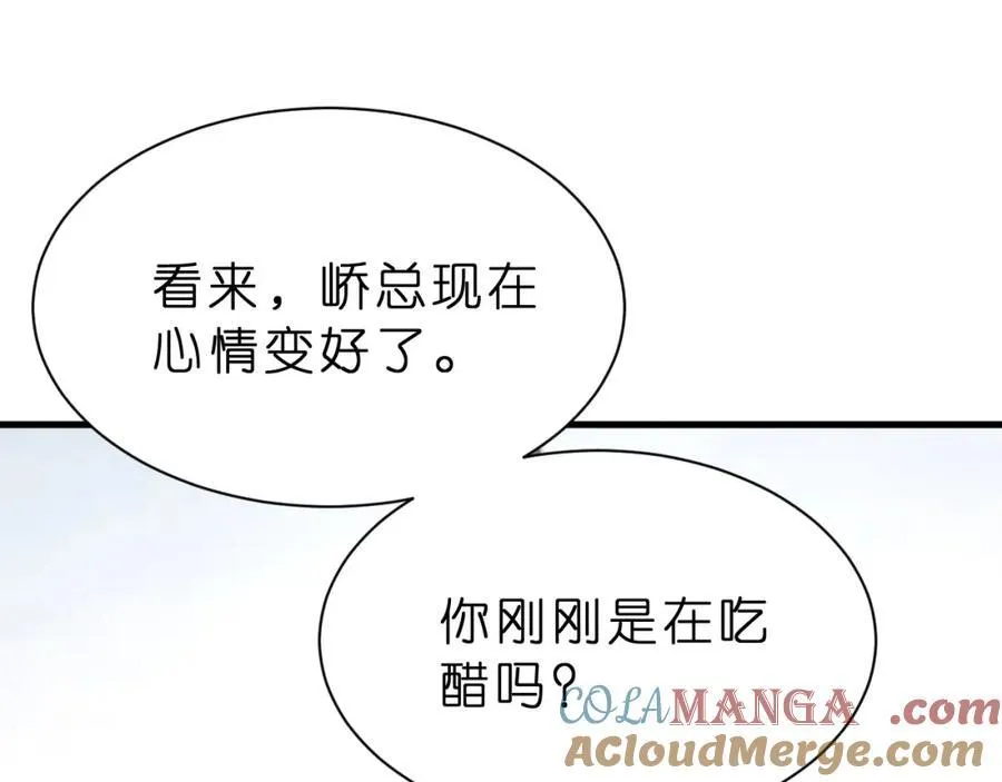 第35话 气死萧燃84