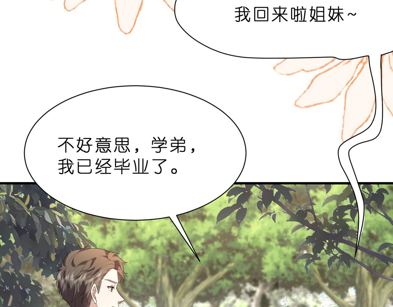 第12话  前有奶狗，后有影帝50