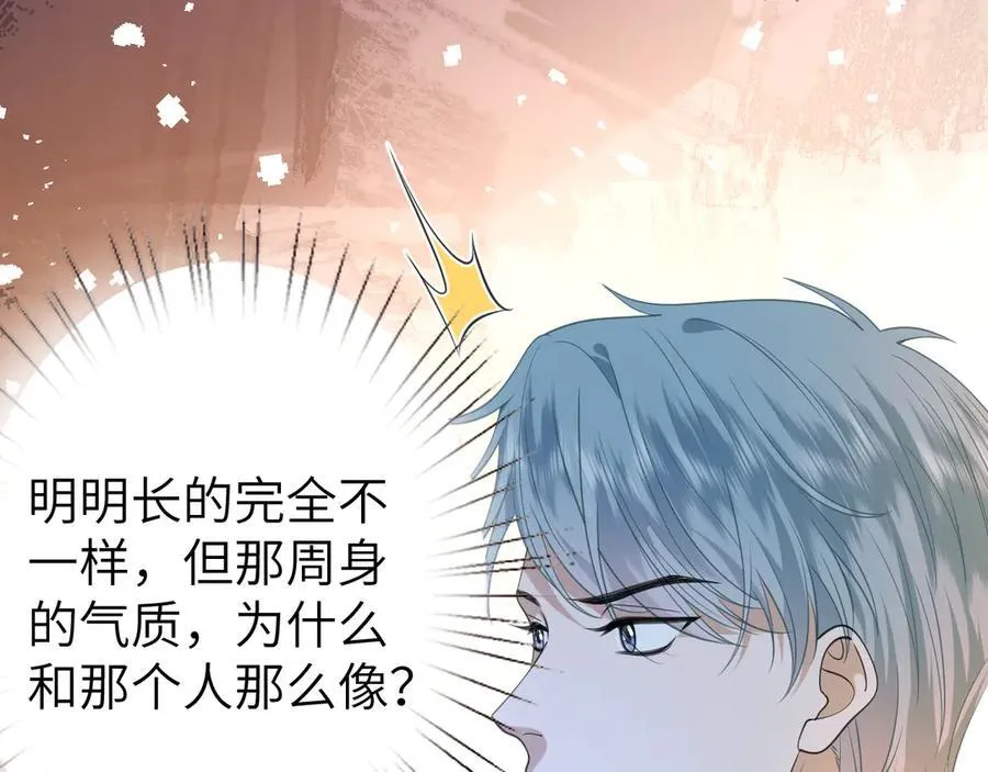 第37话 马甲要掉？26