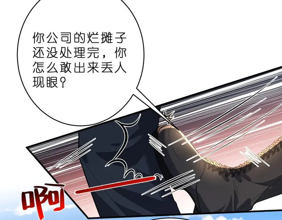 第38话 刚刚就该打死他31