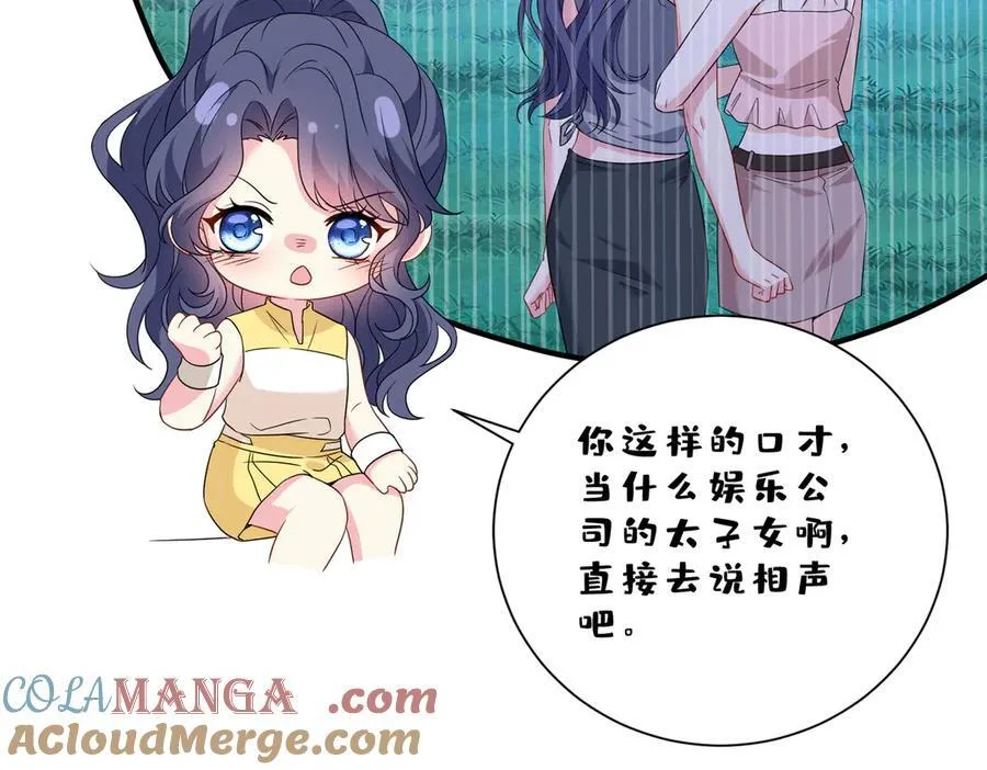 第41话 春梦？33