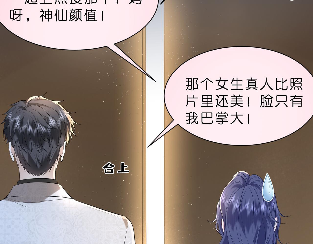 第8话   峤爷的朋友圈64