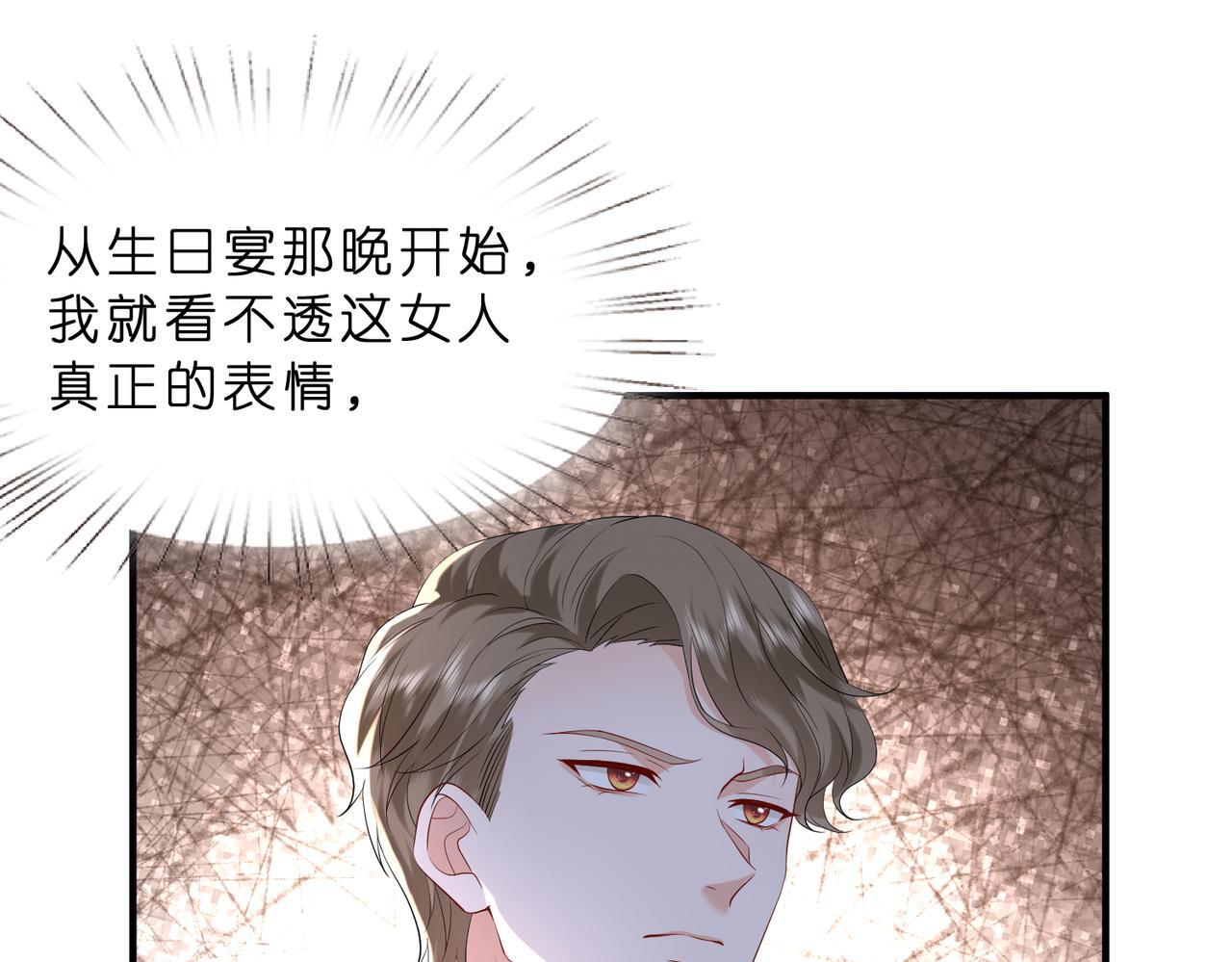 第11话    身份暴露？！81