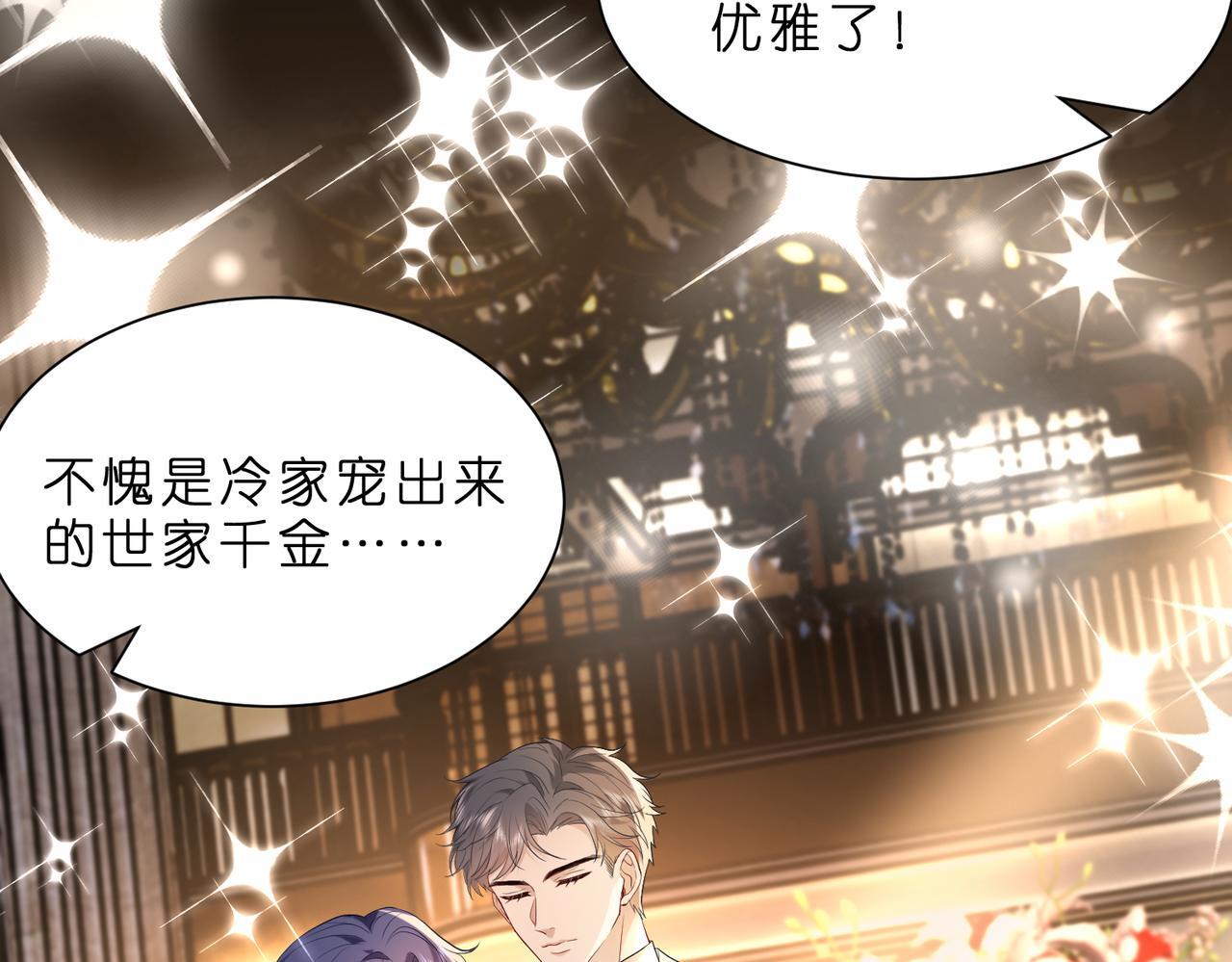 第3话   与神秘大佬的第一支舞51
