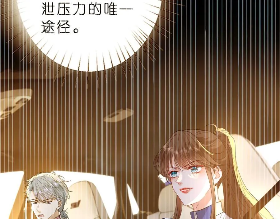 第37话 马甲要掉？32