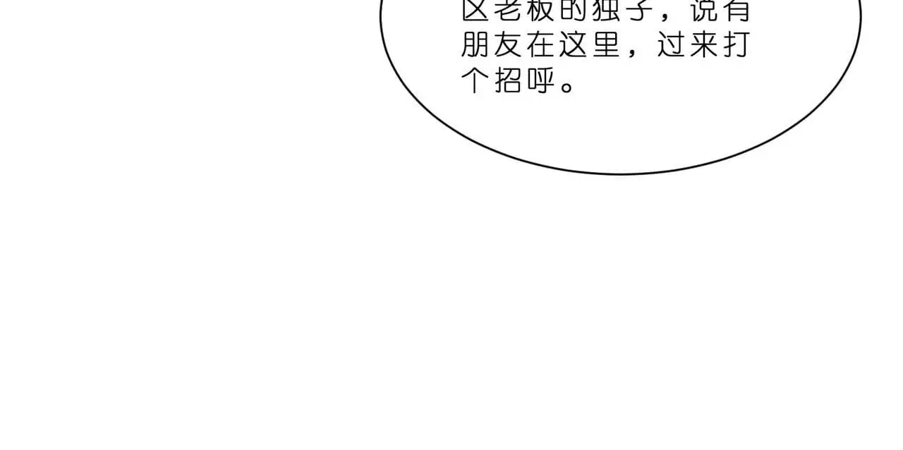 第14话  闷不吭声搞大事53