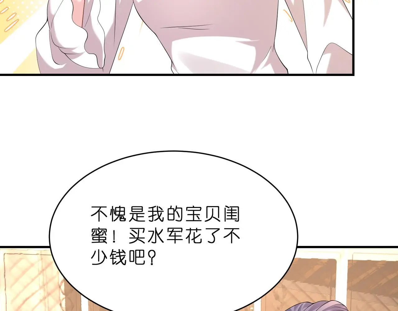 第16话  她是圣母冤大头？52
