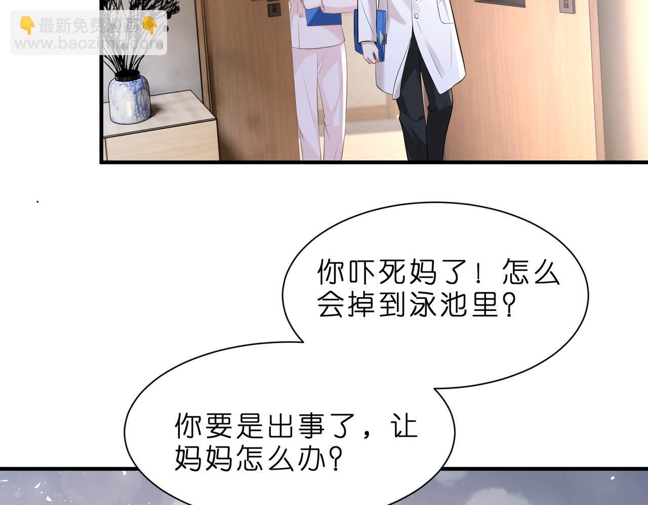 第1话   重生成豪门千金67
