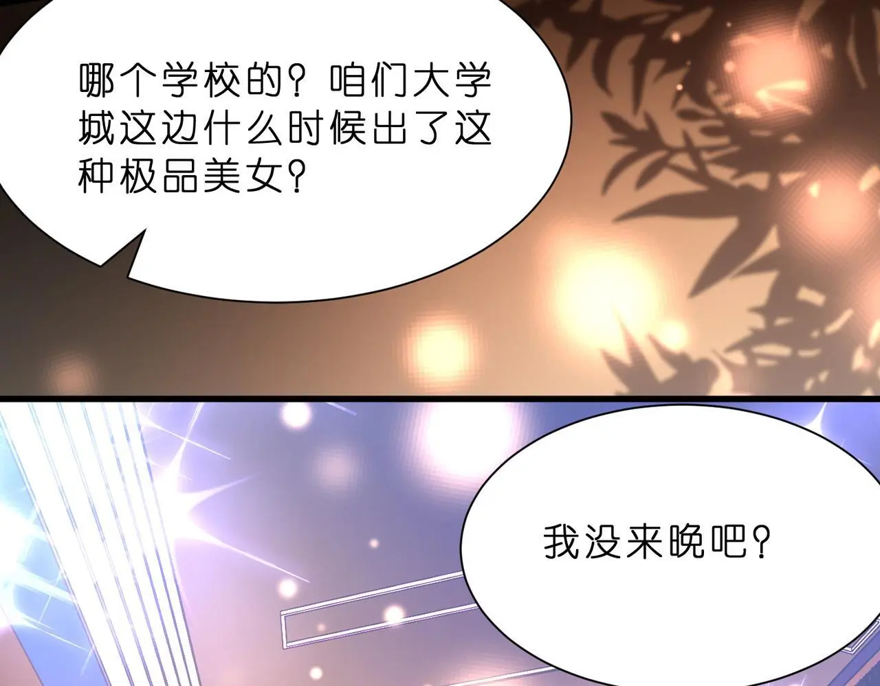 第18话 卖惨的齐罗珊56