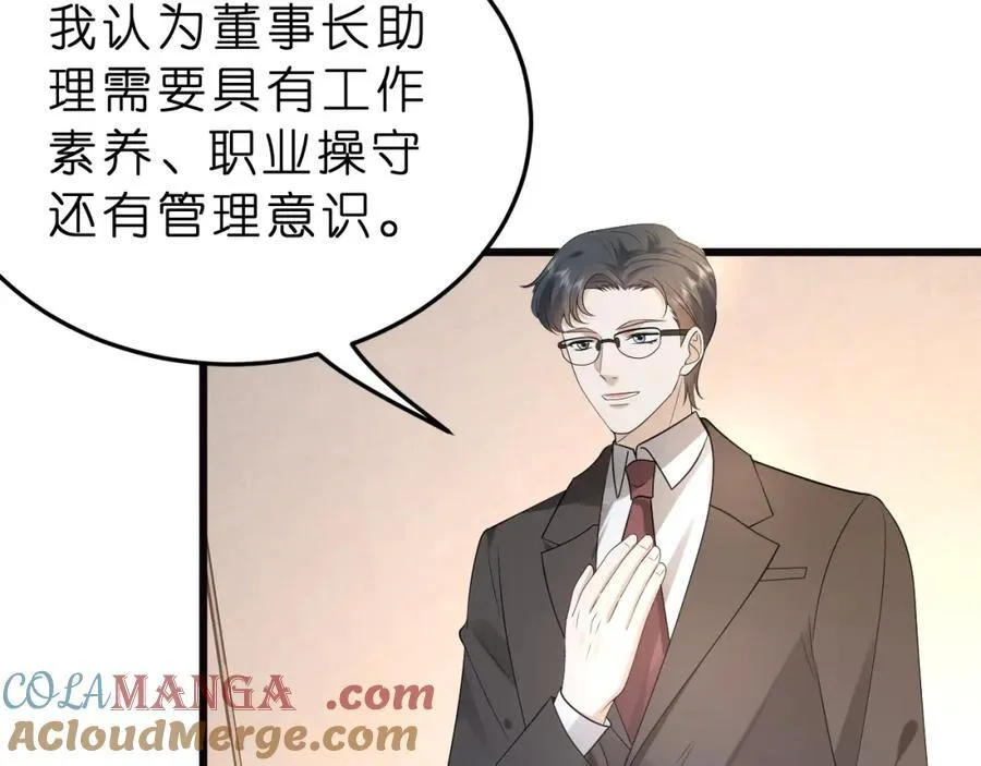 第35话 气死萧燃69