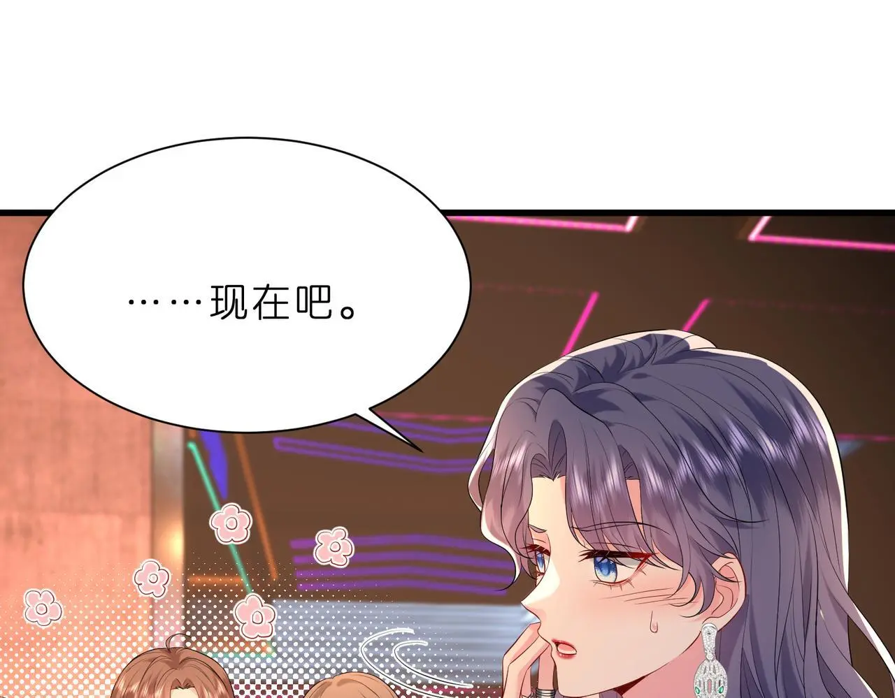 第20话 自古修罗场出神图22
