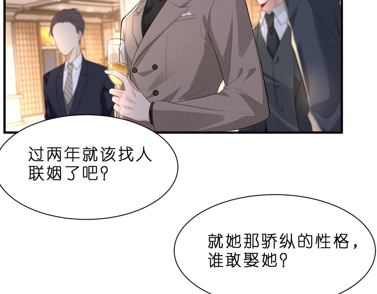 第2话  成为豪门团宠是什么体验75