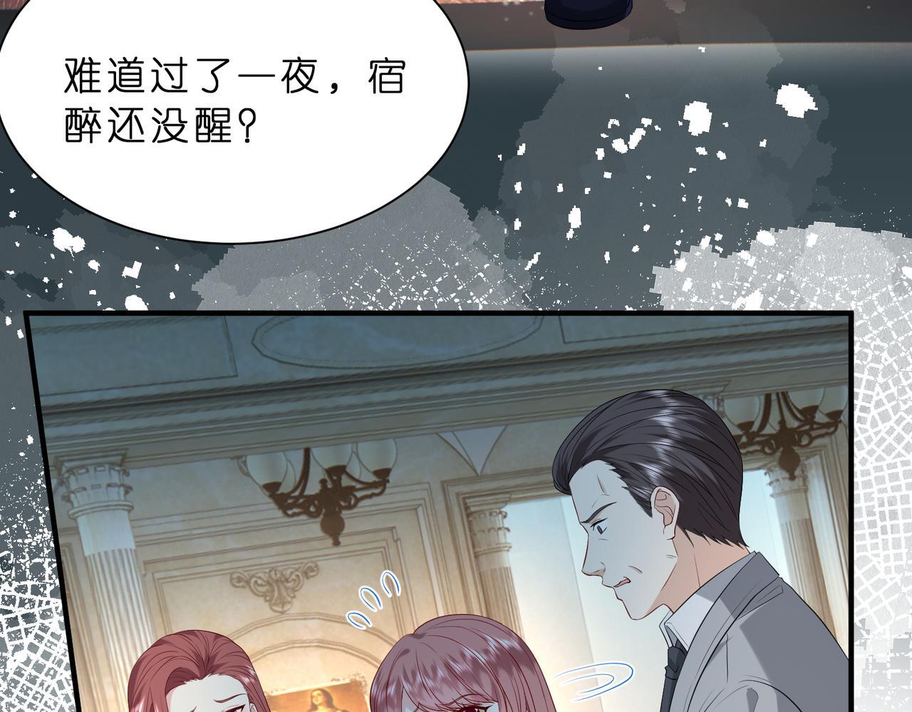 第6话  教她做人87