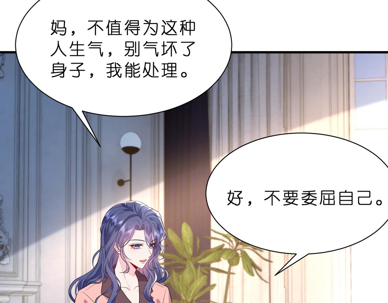 第6话  教她做人56