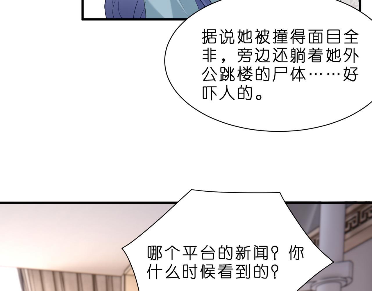 第2话  成为豪门团宠是什么体验18