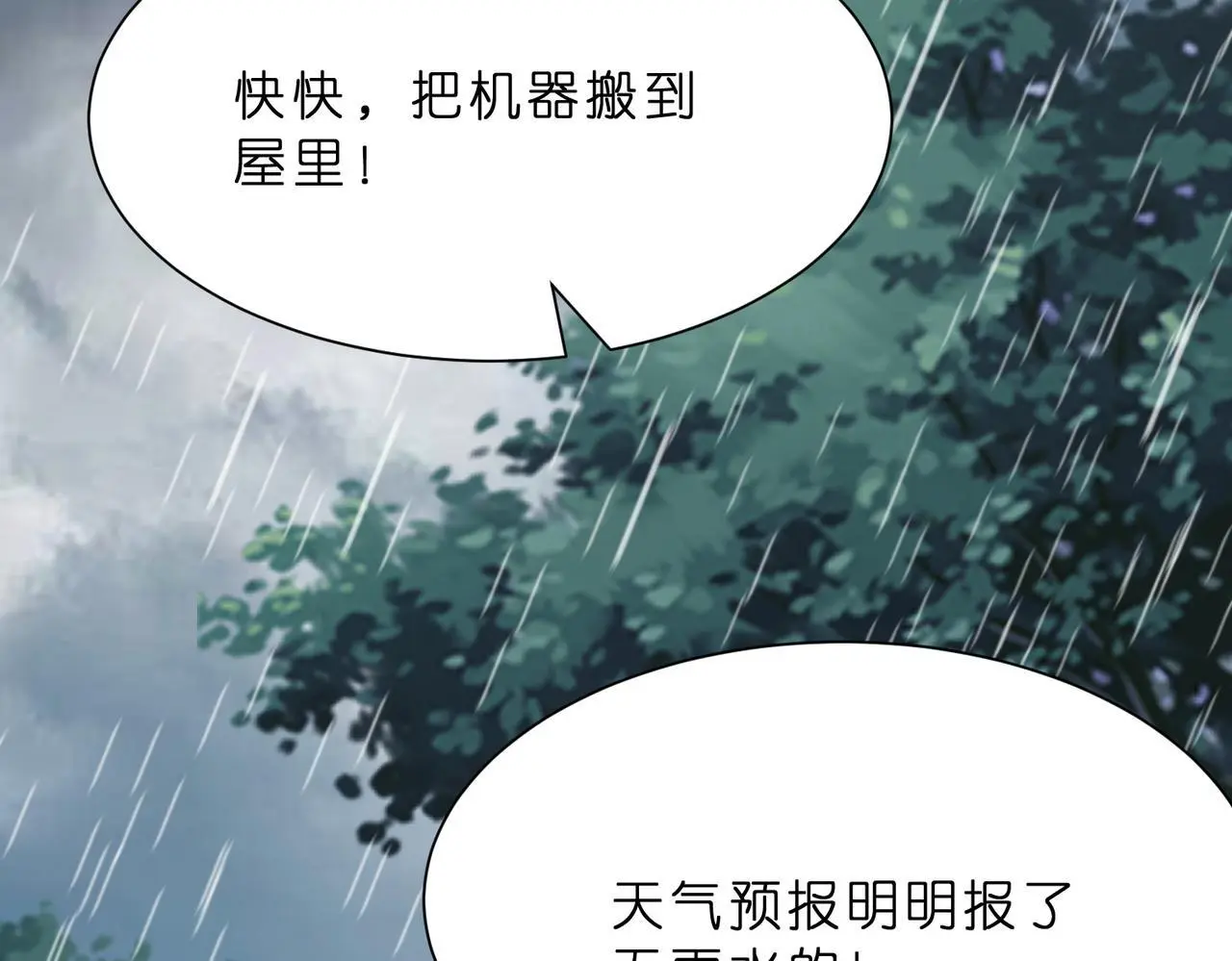 第15话  影帝的绯闻女友17
