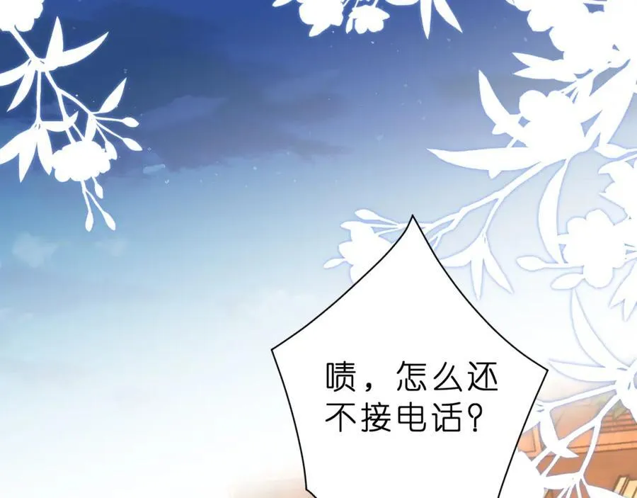 第29话 峤爷情敌+1？！5