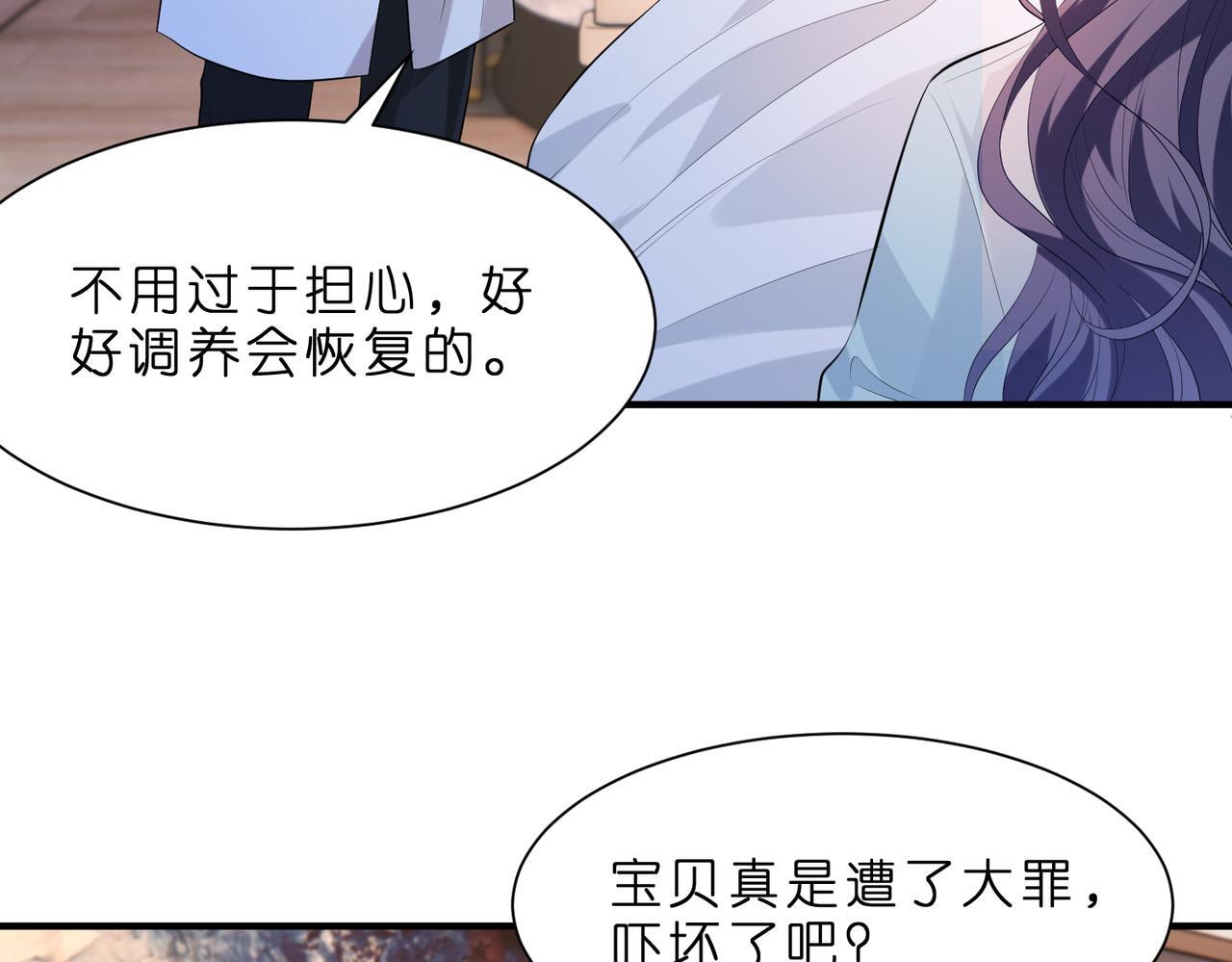 第1话   重生成豪门千金84