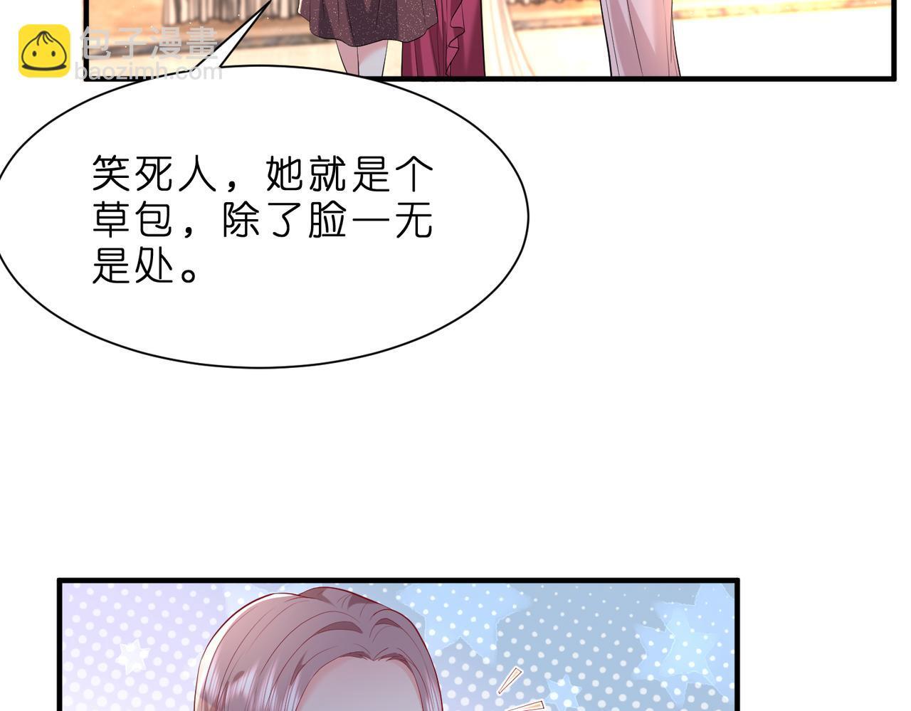 第2话  成为豪门团宠是什么体验61