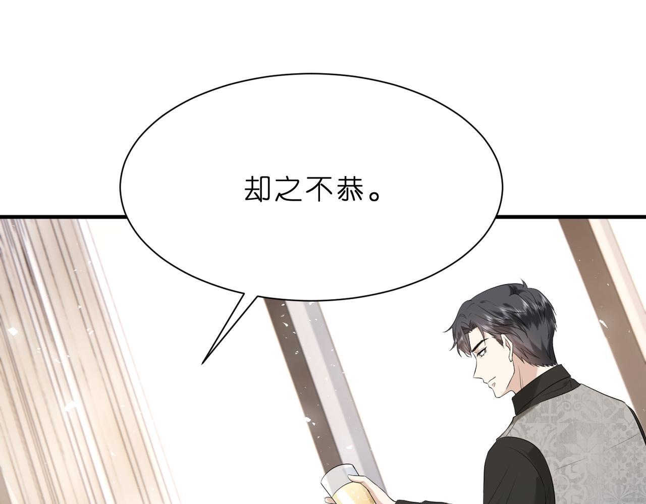 第8话   峤爷的朋友圈56
