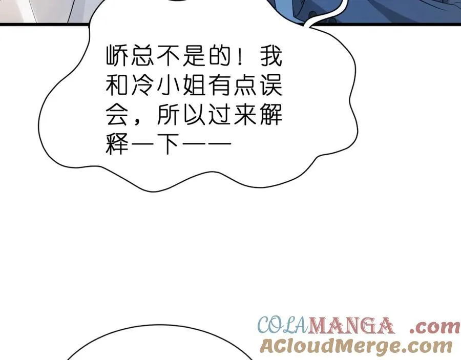 第35话 气死萧燃24