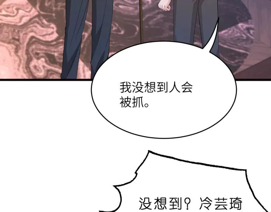 第29话 峤爷情敌+1？！19