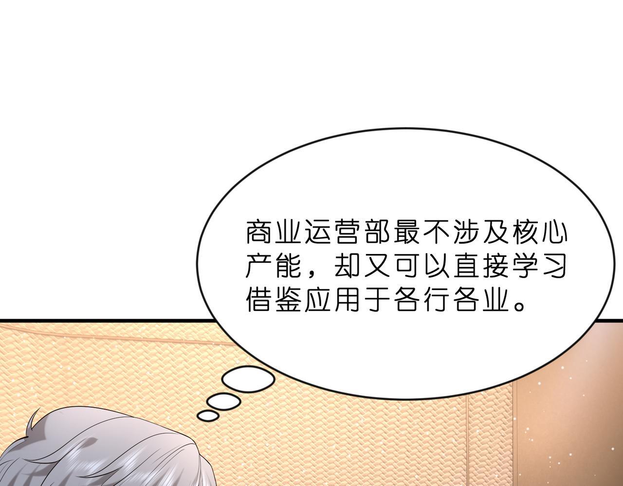 第8话   峤爷的朋友圈83