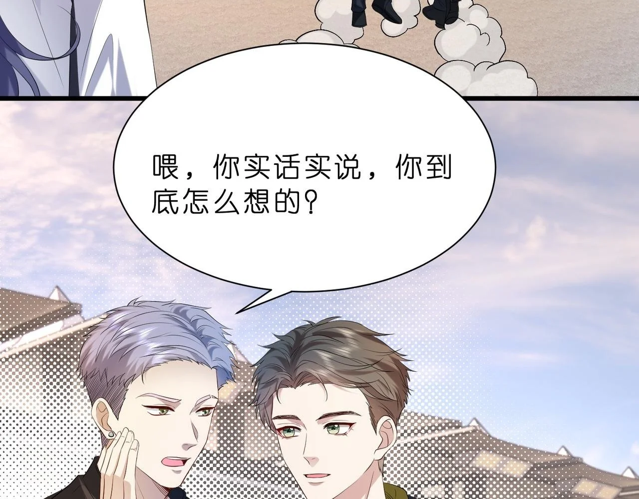 第18话 卖惨的齐罗珊16