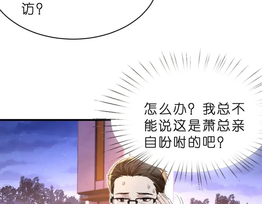 第25话 小嫂子49