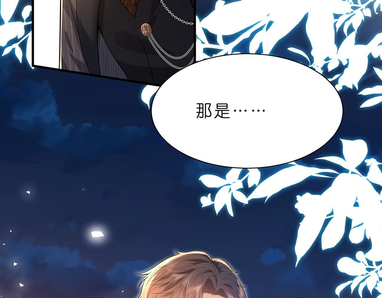 第2话  成为豪门团宠是什么体验106