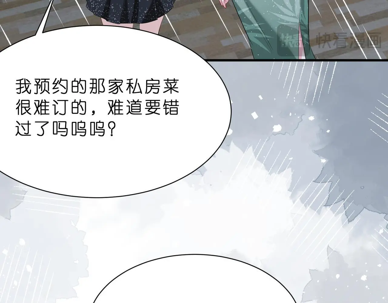 第15话  影帝的绯闻女友20