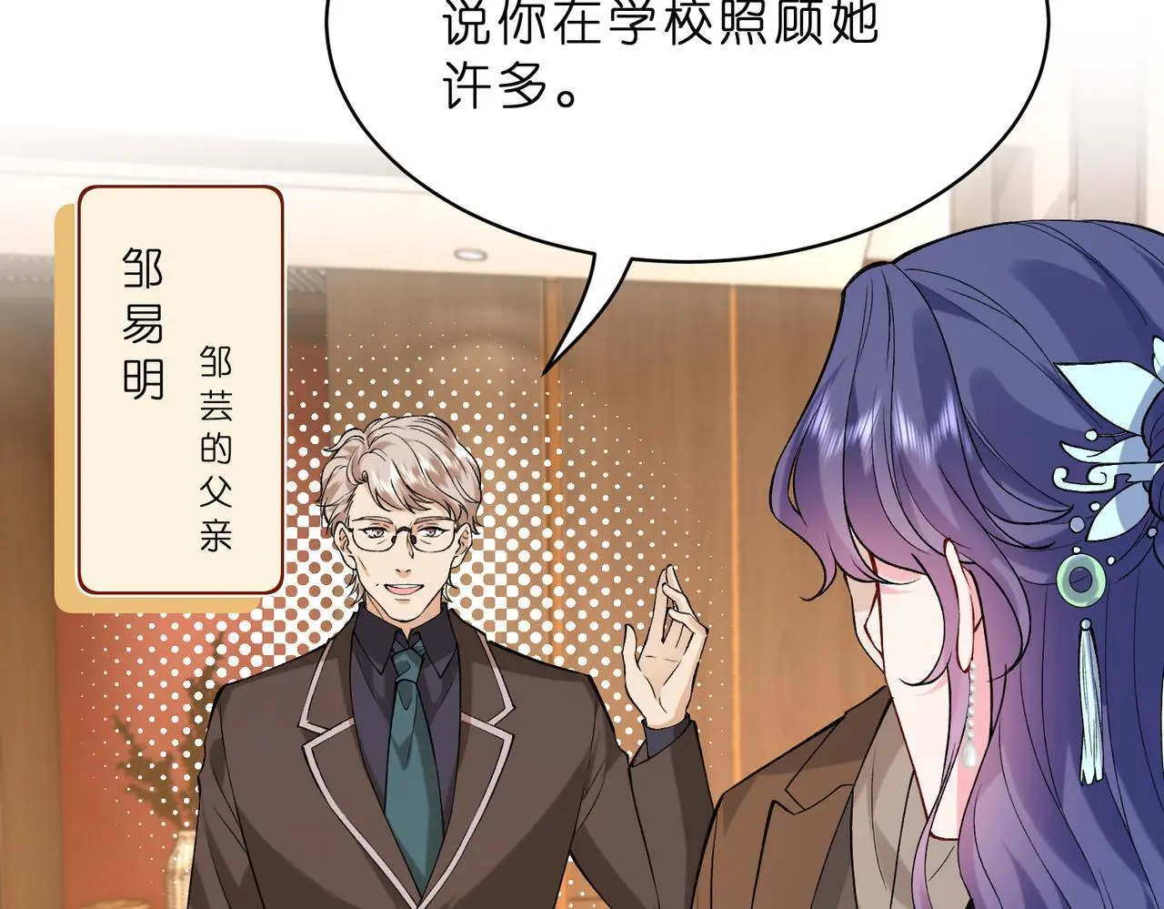 第21话 开挂的人生59