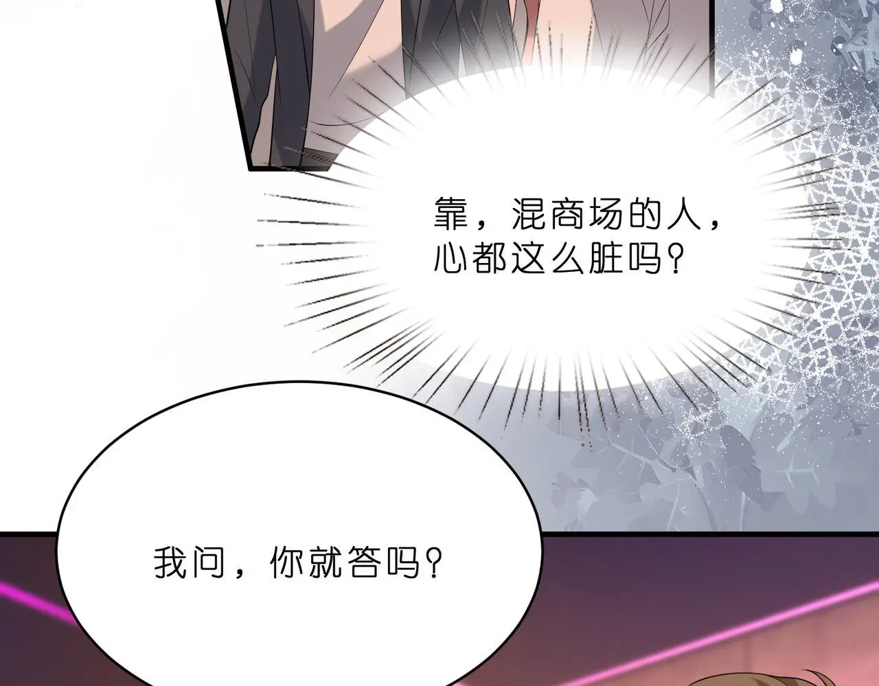 第19话 酒吧修罗场72