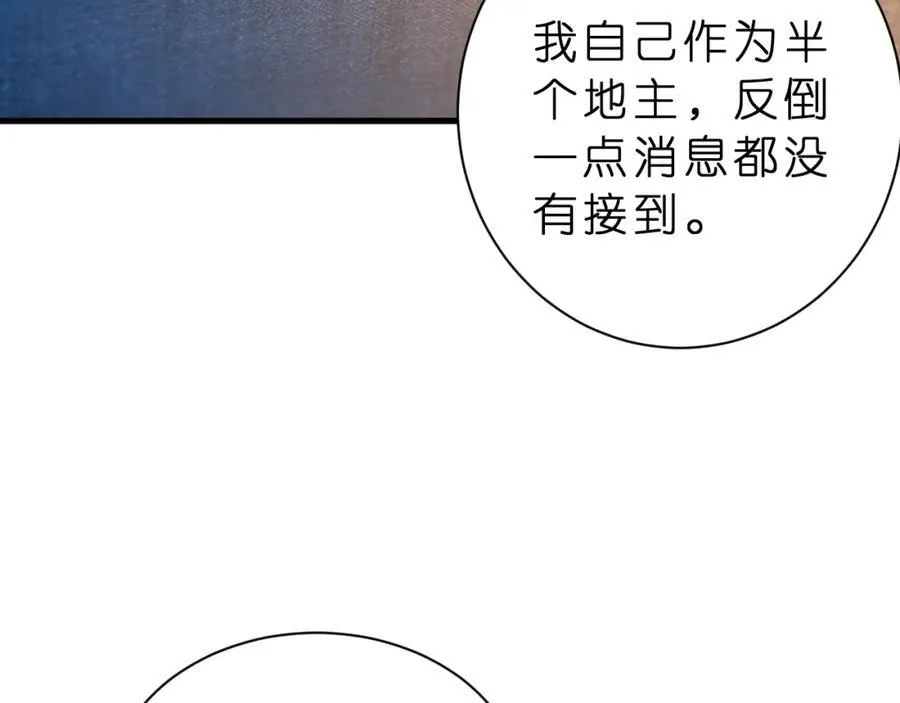 第32话 试探66