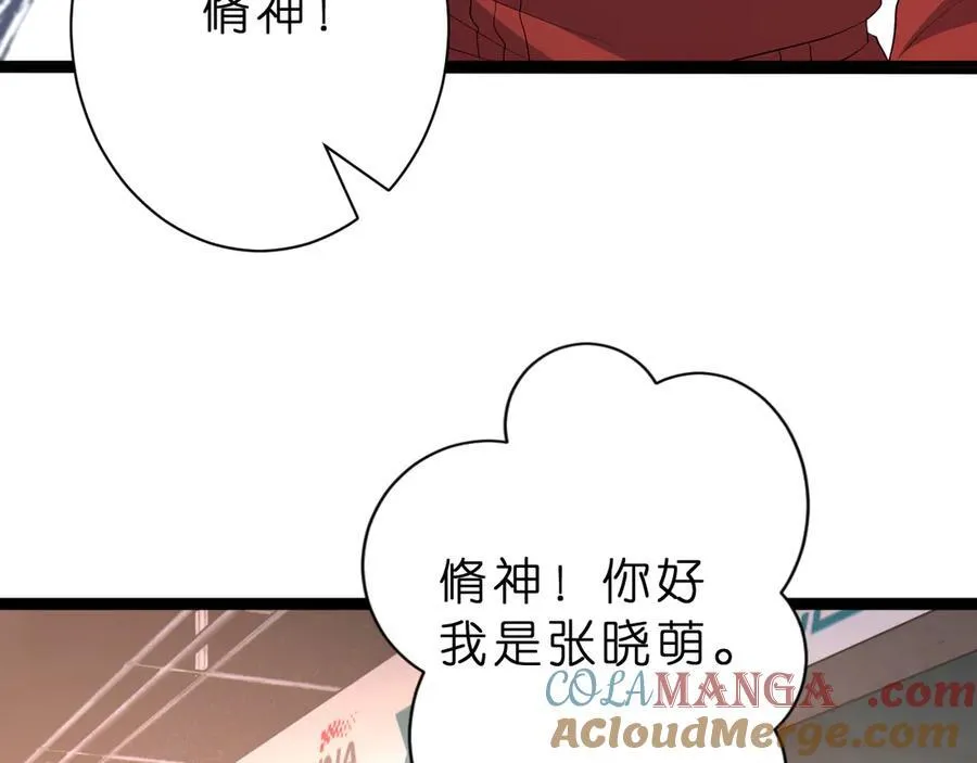 第37话 马甲要掉？48