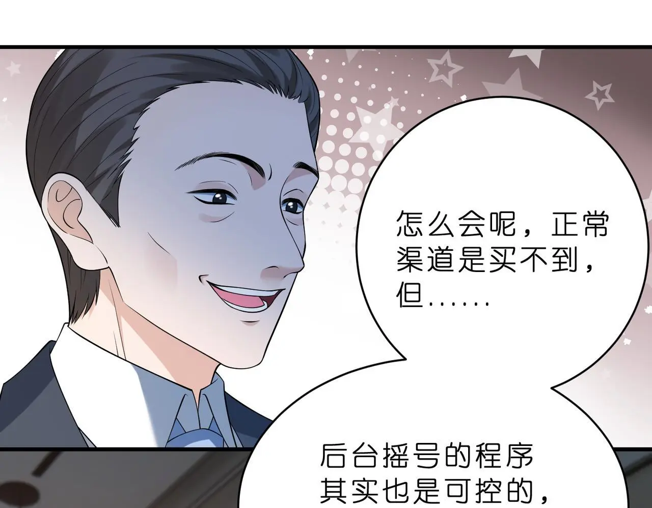 第22话 潜规则53