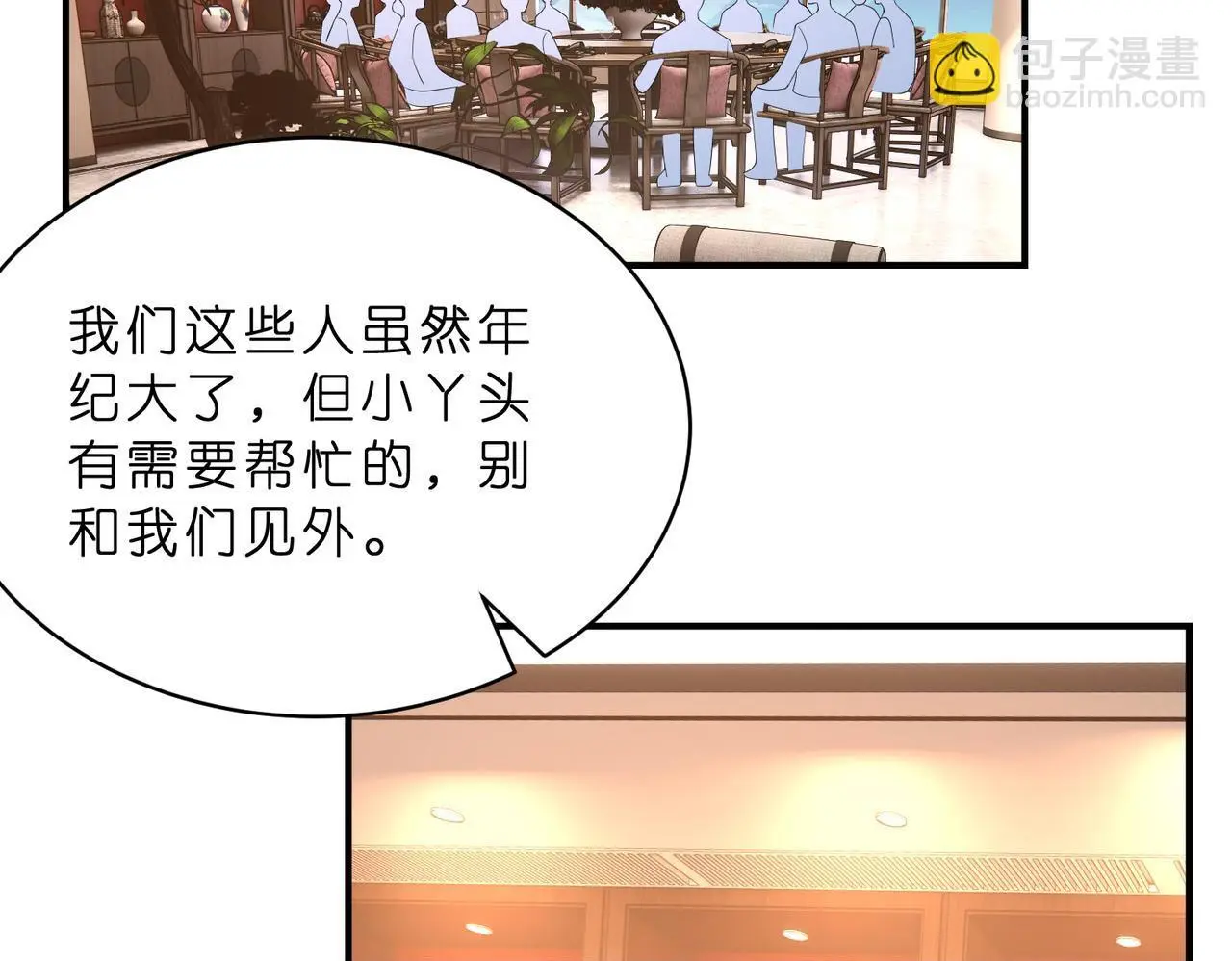 第21话 开挂的人生70
