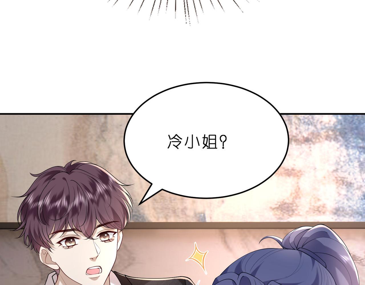 第9话  张口就来的嫂子83